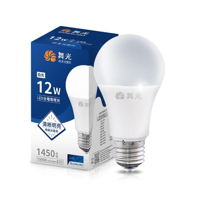 【DanceLight 舞光】20入組 新升級 12W LED燈泡 E27 全電壓(白光/自然光/黃光)