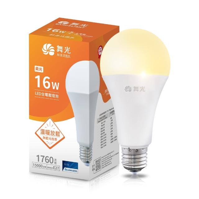 【DanceLight 舞光】6入組 新升級 16W LED燈泡 E27 全電壓(白光/自然光/黃光)