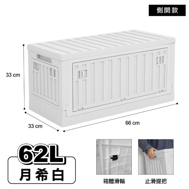 【ONE HOUSE】62L 金屬骨幹 小丹尼貨櫃五開門折疊收納箱_2入(收納櫃/露營收納/收納架/置物櫃)