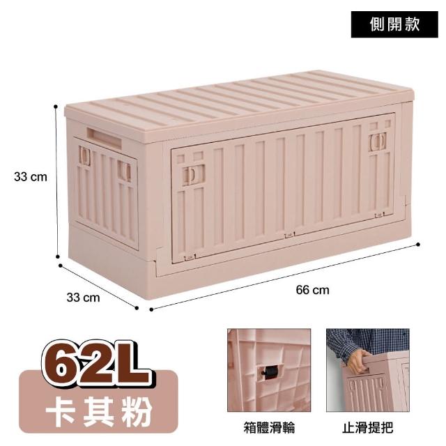 【ONE HOUSE】62L 金屬骨幹 小丹尼貨櫃五開門折疊收納箱_2入(收納櫃/露營收納/收納架/置物櫃)