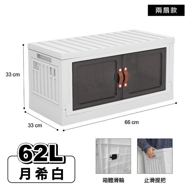 【ONE HOUSE】62L 金屬骨幹 小丹尼貨櫃五開門折疊收納箱_2入(收納櫃/露營收納/收納架/置物櫃)