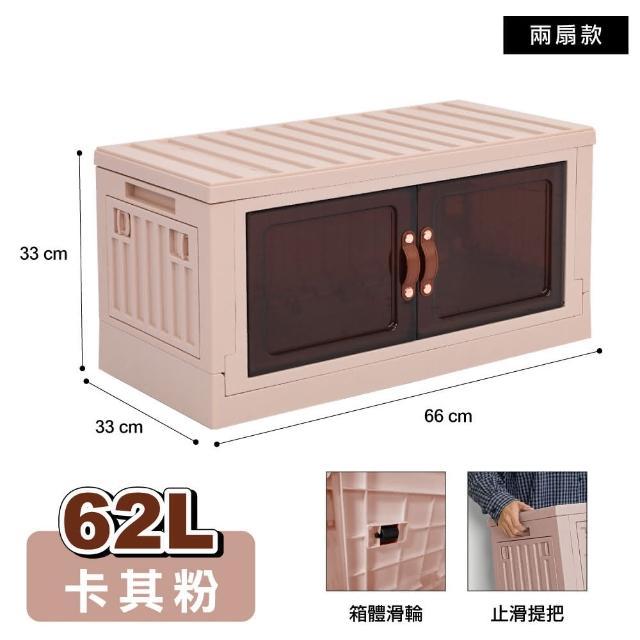 【ONE HOUSE】62L 金屬骨幹 小丹尼貨櫃五開門折疊收納箱_2入(收納櫃/露營收納/收納架/置物櫃)