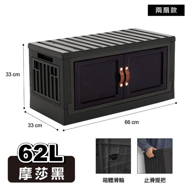 【ONE HOUSE】62L 金屬骨幹 小丹尼貨櫃五開門折疊收納箱_2入(收納櫃/露營收納/收納架/置物櫃)