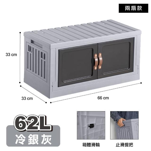 【ONE HOUSE】62L 金屬骨幹 小丹尼貨櫃五開門折疊收納箱_1入(收納櫃/收納架/雙開門/置物櫃)