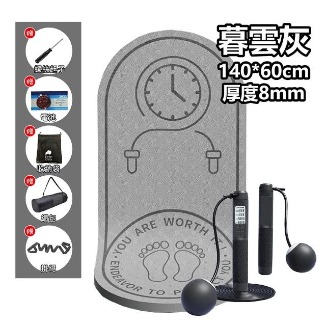 【keep power】電子跳繩+跳繩長墊 健身套組 智能計數跳繩(跳繩 計數跳繩 無繩跳繩 跳繩墊 跳繩長墊)
