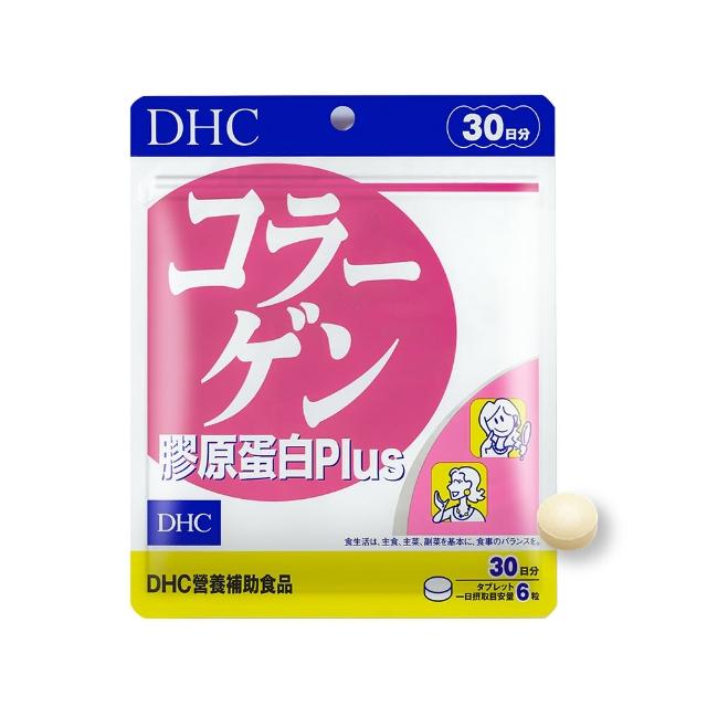 【DHC】膠原蛋白Plus30日份 2入組(180粒/包 海洋性膠原蛋白/無腥味/添加維他命B1/美顏緊緻澎潤)