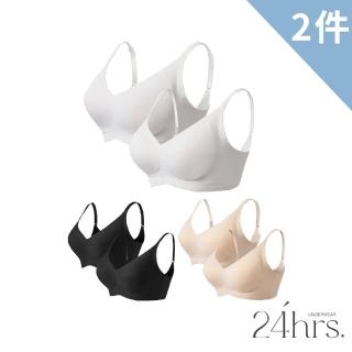 【24HRS】2件組-V領美背款 無感失憶 內衣 背扣式 大尺碼(無痕 無鋼圈內衣 女內衣 女內著)