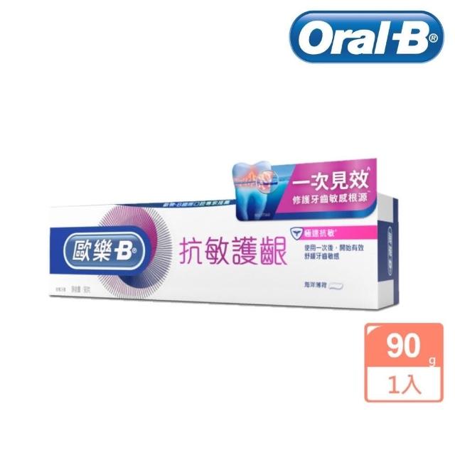 【Oral-B 歐樂B】歐樂B抗敏護齦牙膏90g