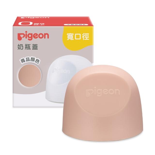 【Pigeon貝親官方直營】第三代寬口玻璃自組奶瓶240ml