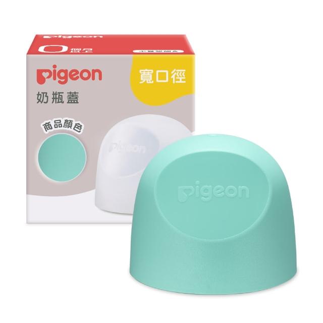 【Pigeon貝親官方直營】第三代寬口玻璃自組奶瓶240ml