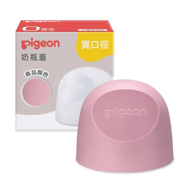 【Pigeon貝親官方直營】第三代寬口玻璃自組奶瓶240ml