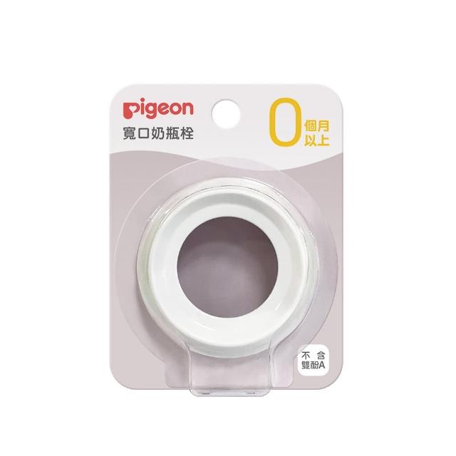【Pigeon貝親官方直營】第三代寬口玻璃自組奶瓶240ml