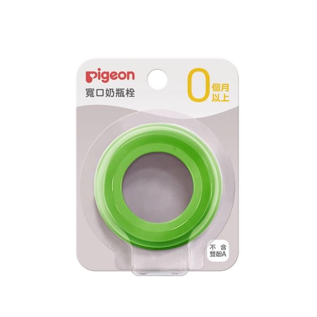 【Pigeon貝親官方直營】第三代寬口玻璃自組奶瓶240ml