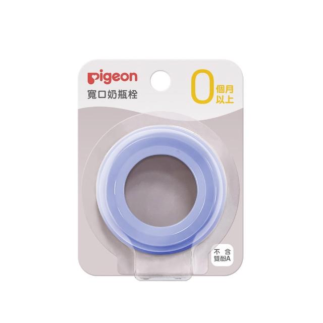 【Pigeon貝親官方直營】第三代寬口玻璃自組奶瓶240ml