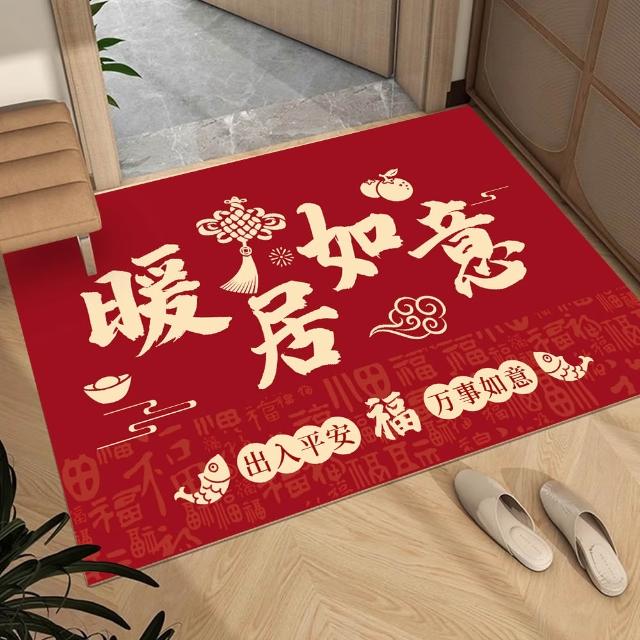 【嵐楓居家】2026新春地墊買1送1 馬上幸福 馬上有錢 開運水晶絨門口地墊60*90cm(腳踏墊/防滑/地毯)