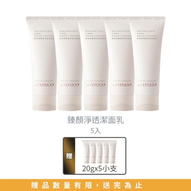 【JOYRUQO 嬌潤泉】氨基酸洗面乳-100g*5入組(溫和/洗面奶)