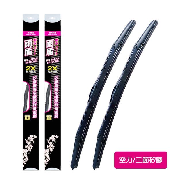 【雨盾】Honda Accord 各代專用矽膠鍍膜雨刷(日本膠條 撥水鍍膜 改善跳動)