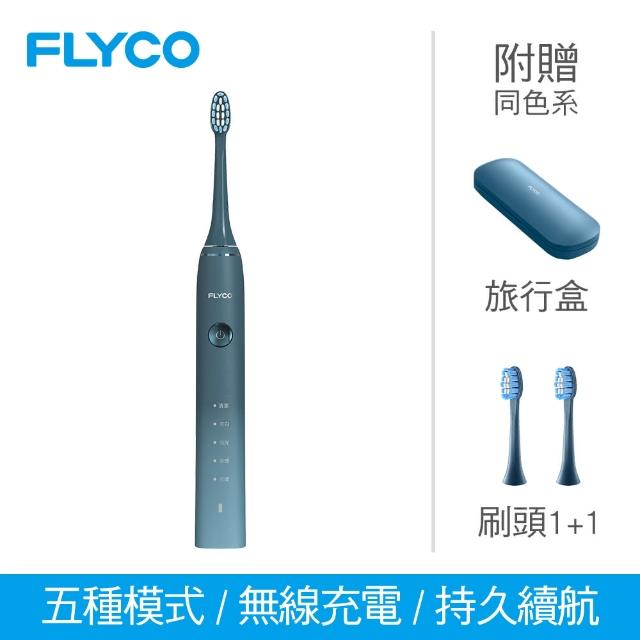 FLYCO 全方位潔淨音波電動牙刷 FT7105TW(2色可選/旅行盒/刷頭/無線充電座)