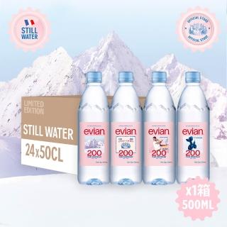 【Evian 依雲】官方直營 天然礦泉水500mlx24入/箱(寶特瓶/限量瓶跟一般瓶隨機出貨)