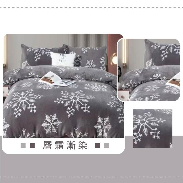 【DeKo】買一送一 厚磅款頂級法蘭絨被套床包組 冬被/棉被(單/雙/加 均一價)