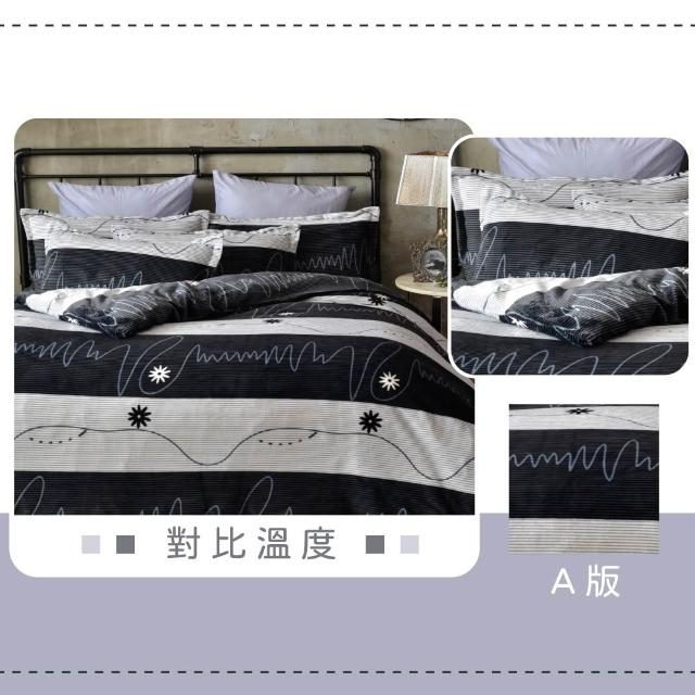 【DeKo】買一送一 厚磅款頂級法蘭絨被套床包組 冬被/棉被(單/雙/加 均一價)