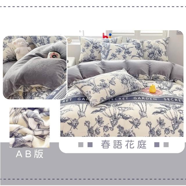 【DeKo】買一送一 厚磅款頂級法蘭絨被套床包組 冬被/棉被(單/雙/加 均一價)