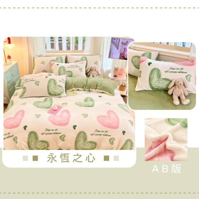 【DeKo】買一送一 厚磅款頂級法蘭絨被套床包組 冬被/棉被(單/雙/加 均一價)