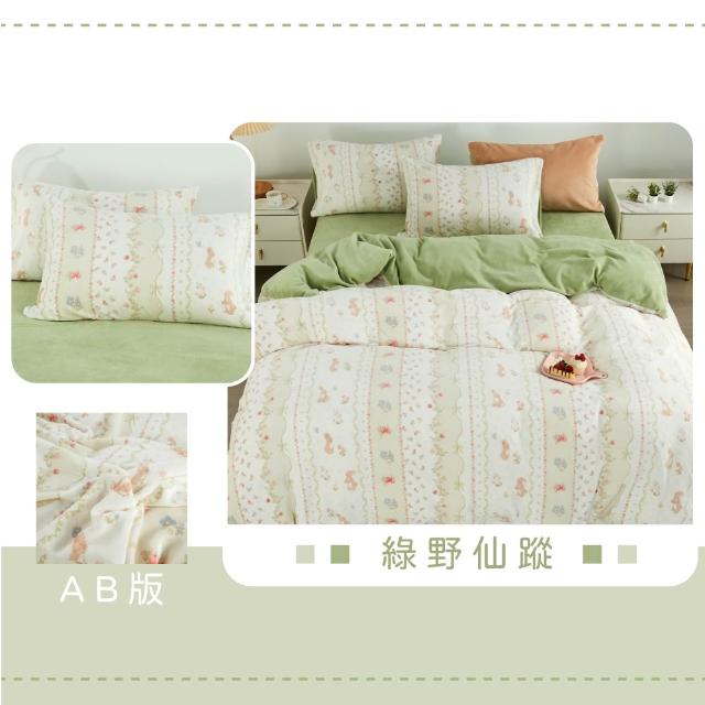 【DeKo】買一送一 厚磅款頂級法蘭絨被套床包組 冬被/棉被(單/雙/加 均一價)