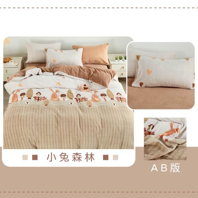 【DeKo】買一送一 厚磅款頂級法蘭絨被套床包組 冬被/棉被(單/雙/加 均一價)