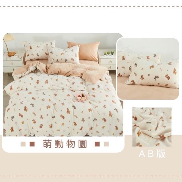 【DeKo】買一送一 厚磅款頂級法蘭絨被套床包組 冬被/棉被(單/雙/加 均一價)