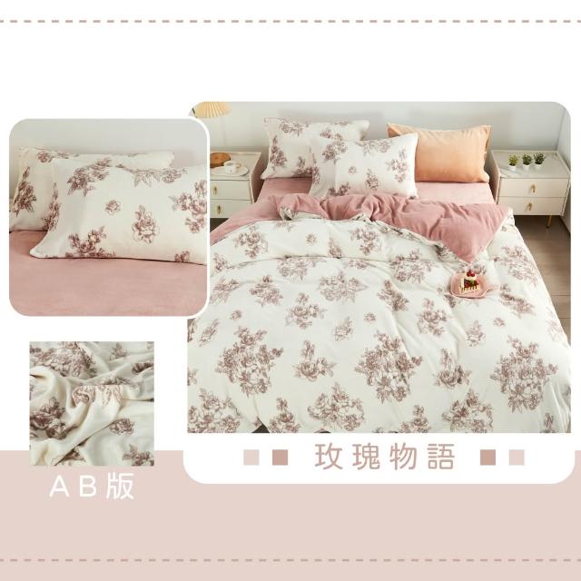 【DeKo】買一送一 厚磅款頂級法蘭絨被套床包組 冬被/棉被(單/雙/加 均一價)
