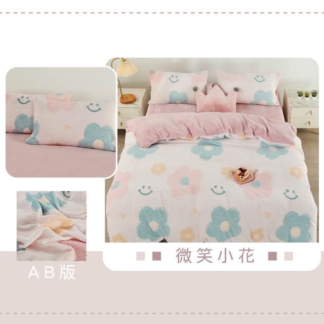 【DeKo】買一送一 厚磅款頂級法蘭絨被套床包組 冬被/棉被(單/雙/加 均一價)