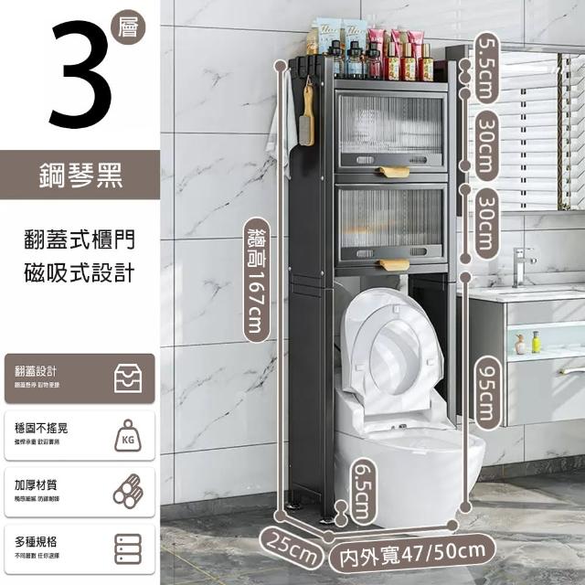 【樂享shop】馬桶置物架 浴室置物架 洗衣機置物架(磁吸無聲 移動式掛高 護欄防摔)