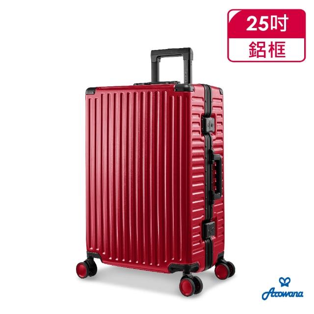 【Arowana 亞諾納】航太亞力士PC25吋鋁框避震輪行李箱/旅行箱(送數位電子秤)