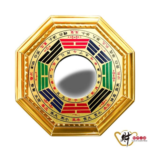 【財神小舖】風水化煞 開光八卦鏡 凸鏡 12cm 兩款任選(已開光 鬼月 中元普渡 鎮宅 擋煞)