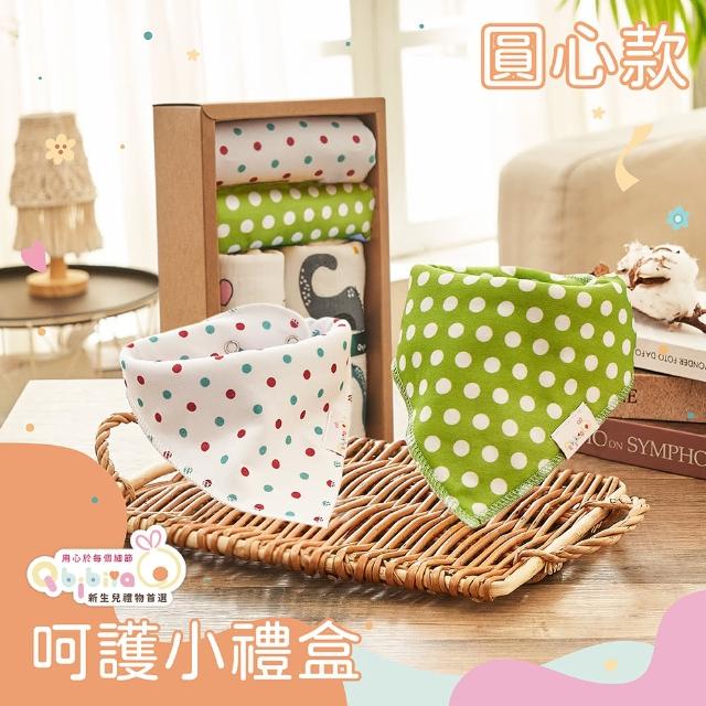 【Qbibiya】呵護小禮盒多款-純棉口水巾+寶寶拍嗝萬用巾(滿月禮盒彌月禮盒)