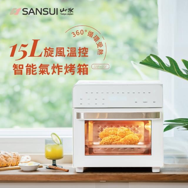 【SANSUI 山水】15L旋風溫控智能氣炸烤箱 標配組 (SAF-588)氣炸鍋/吐司機/果乾機/大容量/安全斷電/99購物節