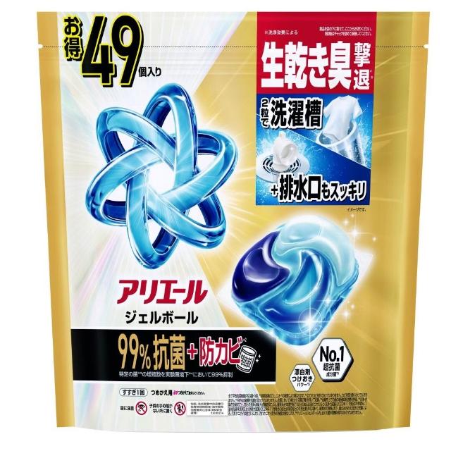 【ARIEL】4D抗菌洗衣膠囊/洗衣球 60顆x2/30顆x4/49顆x2 日本進口(抗菌去漬/室內晾衣/自然微香/抗菌除螨)