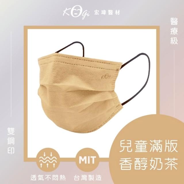 【宏瑋】兒童平面醫療口罩 滿版系列 4盒組｜50入/盒(兒童口罩｜醫療級三層防護 防疫必備｜台灣製造)