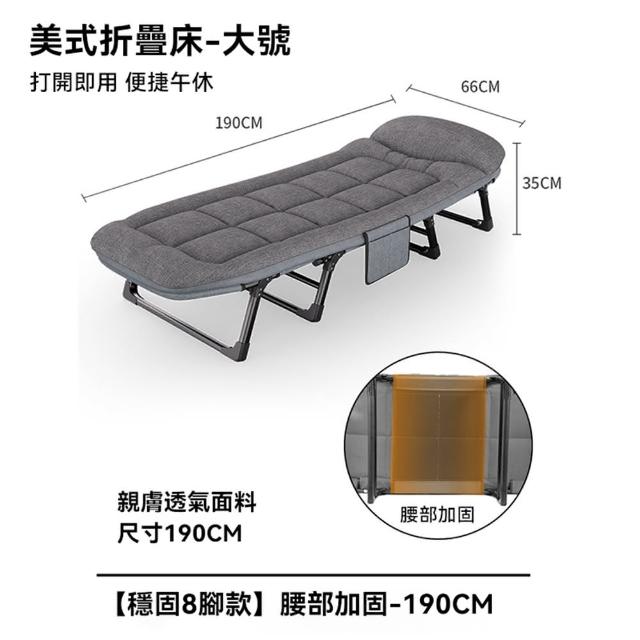 【小不記】加大號 床墊一體 美式折疊床 六段調節八腿穩固(摺疊床 躺椅 行軍床 辦公午休床 戶外露營 折疊床)
