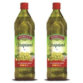 【BORGES 百格仕】100%純葡萄籽油 西班牙原裝原瓶進口 2瓶組(1000ml/瓶)