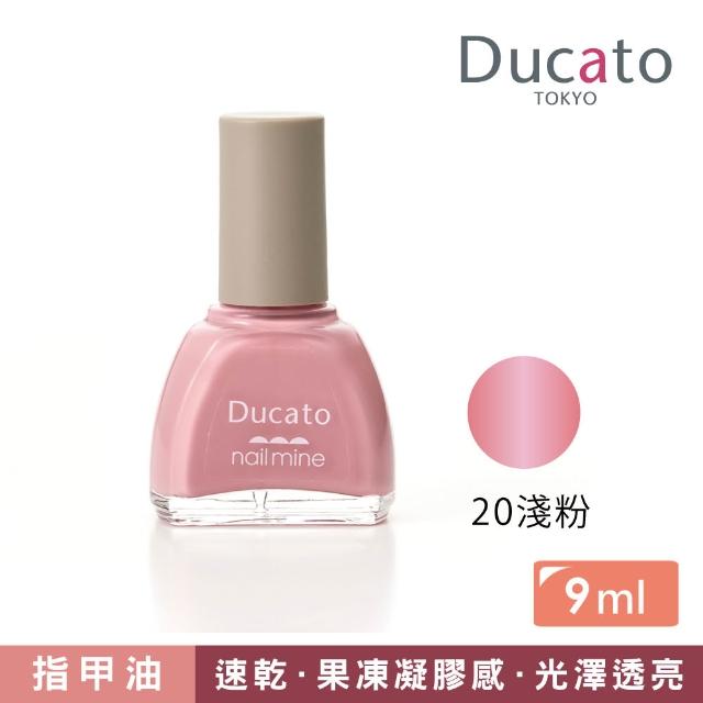 【Ducato】真我nail mine指彩 9ml(全12色)