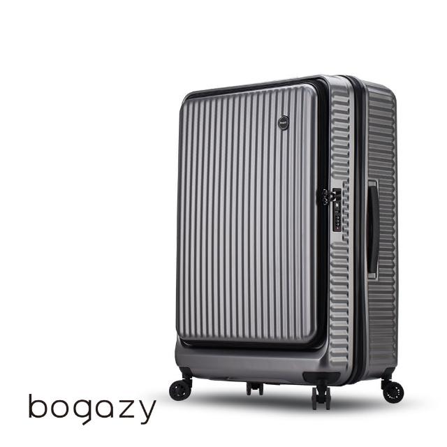 【Bogazy】城市遊蹤 - 前開箱 25吋上掀/防爆拉鍊/海關鎖/可加大行李箱(多色任選)