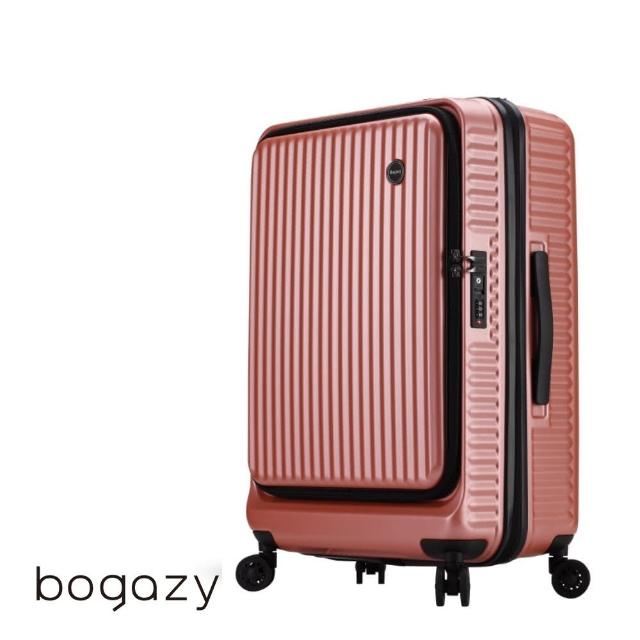 【Bogazy】城市遊蹤 - 前開箱 25吋上掀/防爆拉鍊/海關鎖/可加大行李箱(多色任選)