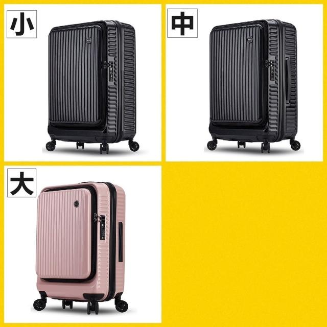 【Bogazy】城市遊蹤前開箱3件組★20+25+29吋上掀式行李箱登機箱★虎航新規可手提(多色任選)