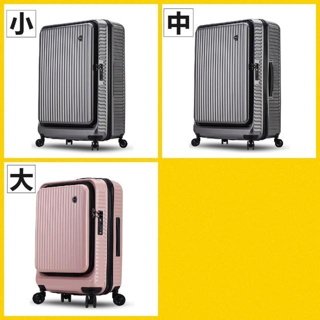 【Bogazy】城市遊蹤前開箱3件組★20+25+29吋上掀式行李箱登機箱★虎航新規可手提(多色任選)