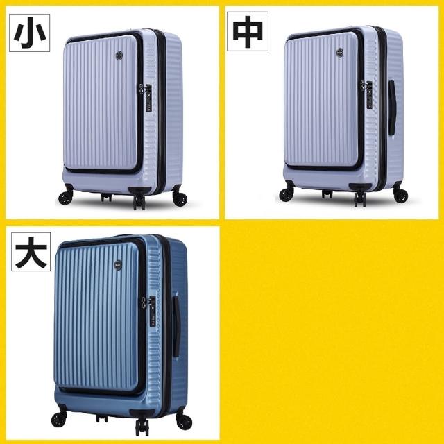【Bogazy】城市遊蹤前開箱3件組★20+25+29吋上掀式行李箱登機箱★虎航新規可手提(多色任選)