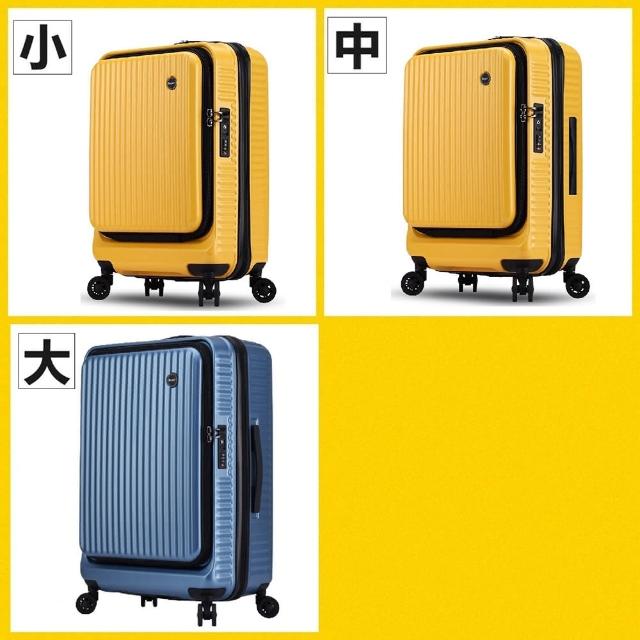 【Bogazy】城市遊蹤前開箱3件組★20+25+29吋上掀式行李箱登機箱★虎航新規可手提(多色任選)