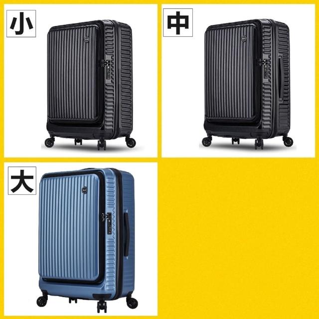 【Bogazy】城市遊蹤前開箱3件組★20+25+29吋上掀式行李箱登機箱★虎航新規可手提(多色任選)