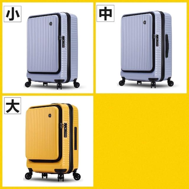 【Bogazy】城市遊蹤 前開箱3件組 20+25+29吋★虎航手提登機箱/上掀行李箱(多色任選)